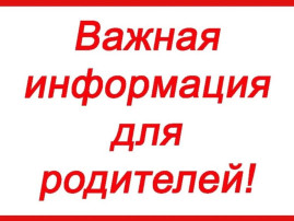 Информация для родителей о комплектовании муниципальных дошкольных образовательных учреждений города Саратова в 2024 году Информация для родителей о комплектовании муниципальных дошкольных образовательных учреждений города Саратова в 2024 году.