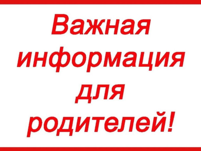 Информация для родителей о комплектовании муниципальных дошкольных образовательных учреждений города Саратова в 2024 году Информация для родителей о комплектовании муниципальных дошкольных образовательных учреждений города Саратова в 2024 году.
